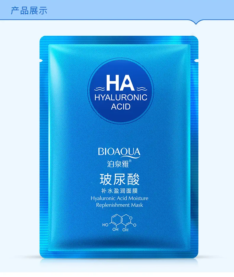Boquanya Hyaluronic Acid Mask for Smooth Skin — feature 31