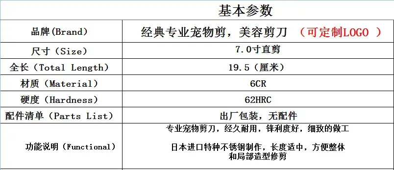 7.0寸直剪