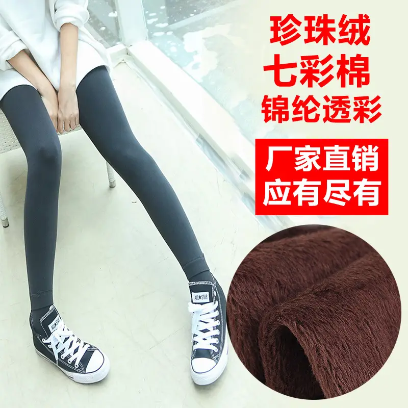 Women's Pearl Velvet Leggings All-In-One Warmth Seamless - Image 11