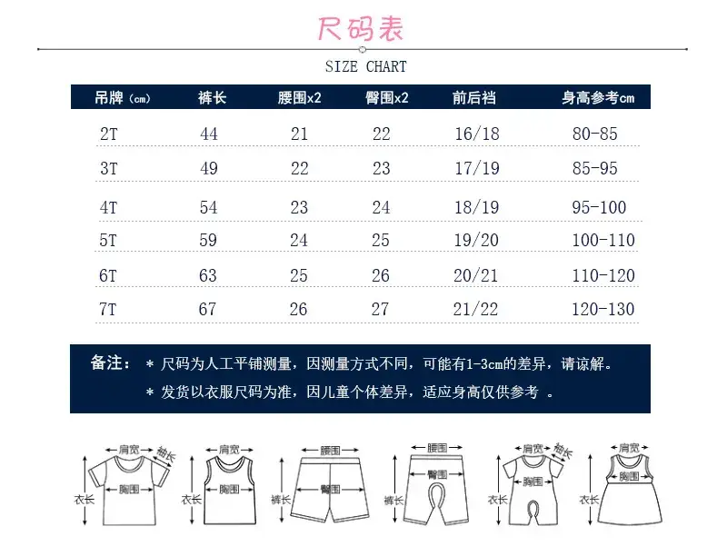 19打底裤尺码-非方正