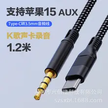 Xiaomi HIFI Audio Cable Type-C to 3.5mm Earphone — feature 11