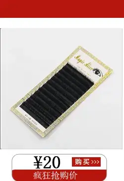 False Eyelashes for Stage Makeup Nightclub Use — feature 1