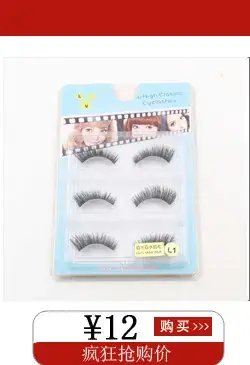 False Eyelashes for Stage Makeup Nightclub Use — feature 3
