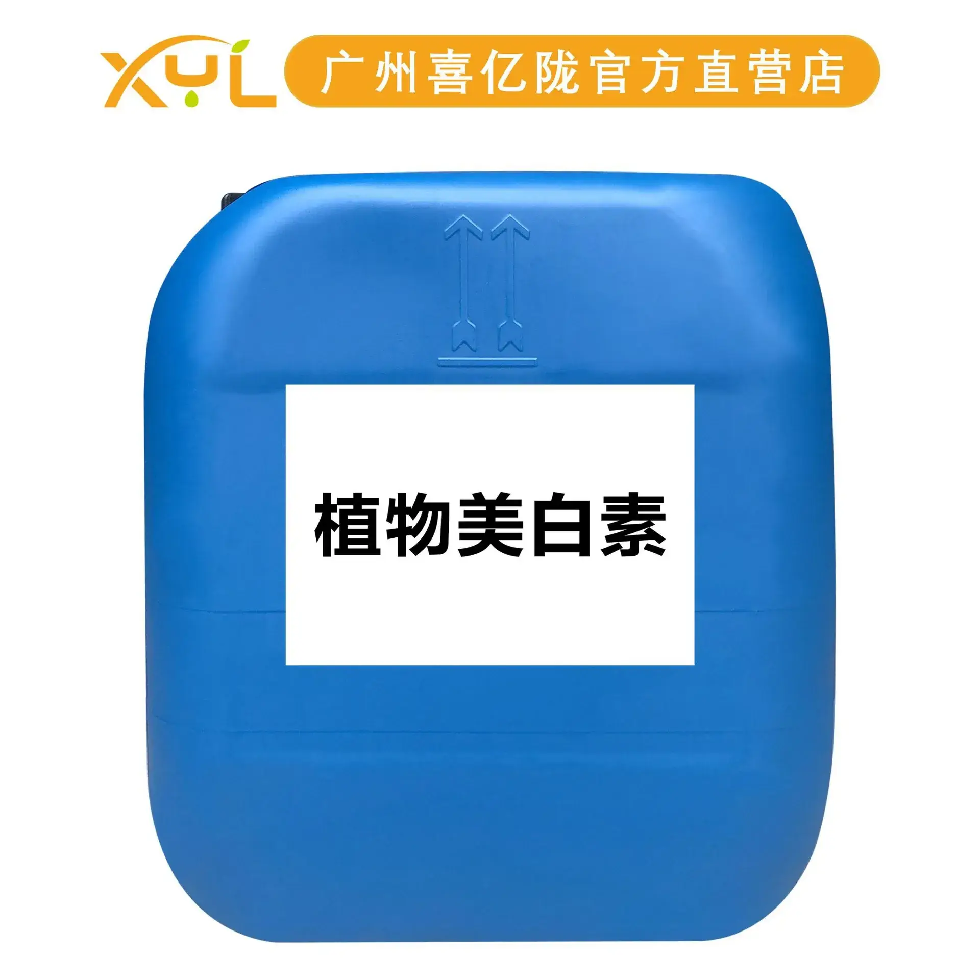 Plant Whitening Agent 10g Water Soluble Moisturizing Skin Care - Image 2
