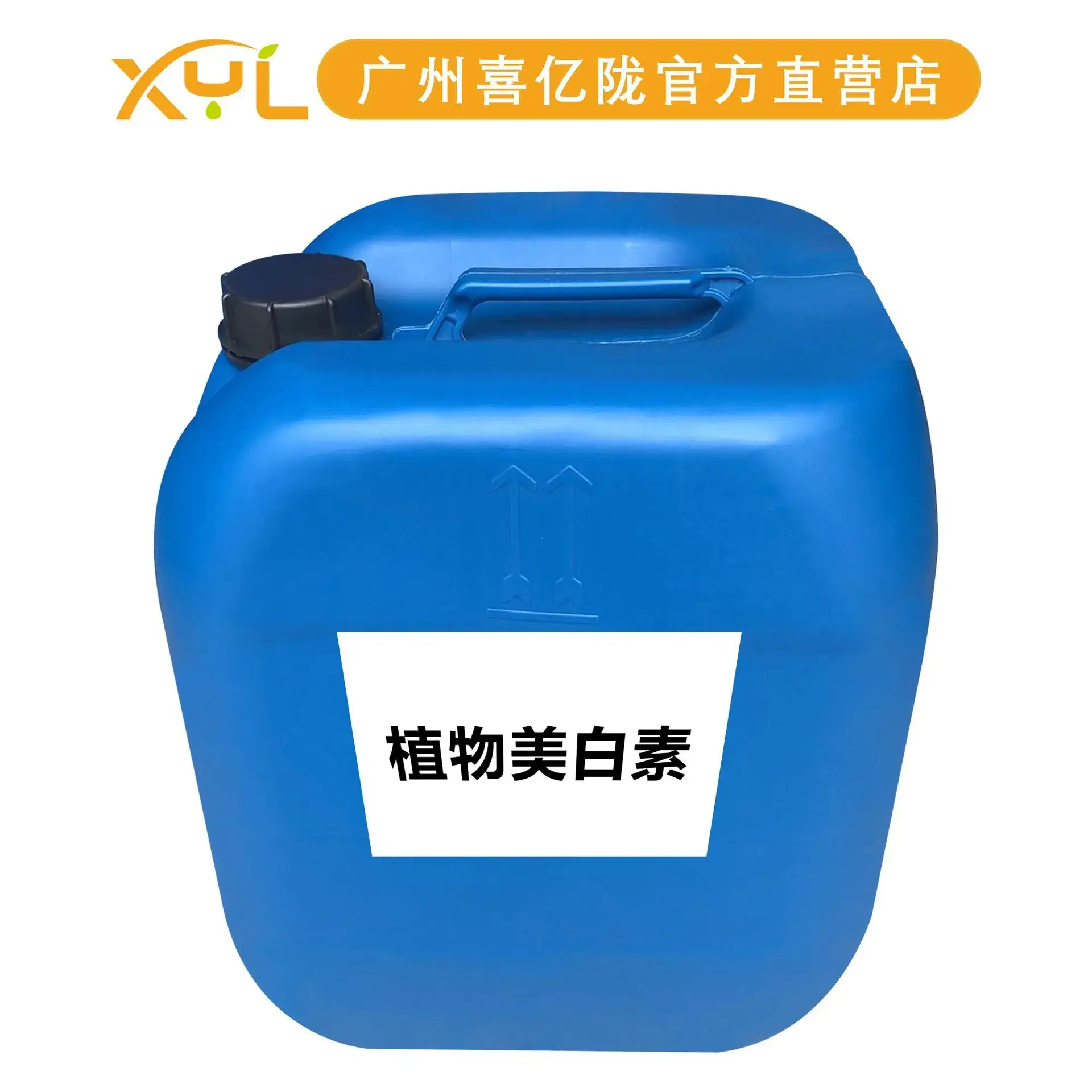 Plant Whitening Agent 10g Water Soluble Moisturizing Skin Care - Image 3