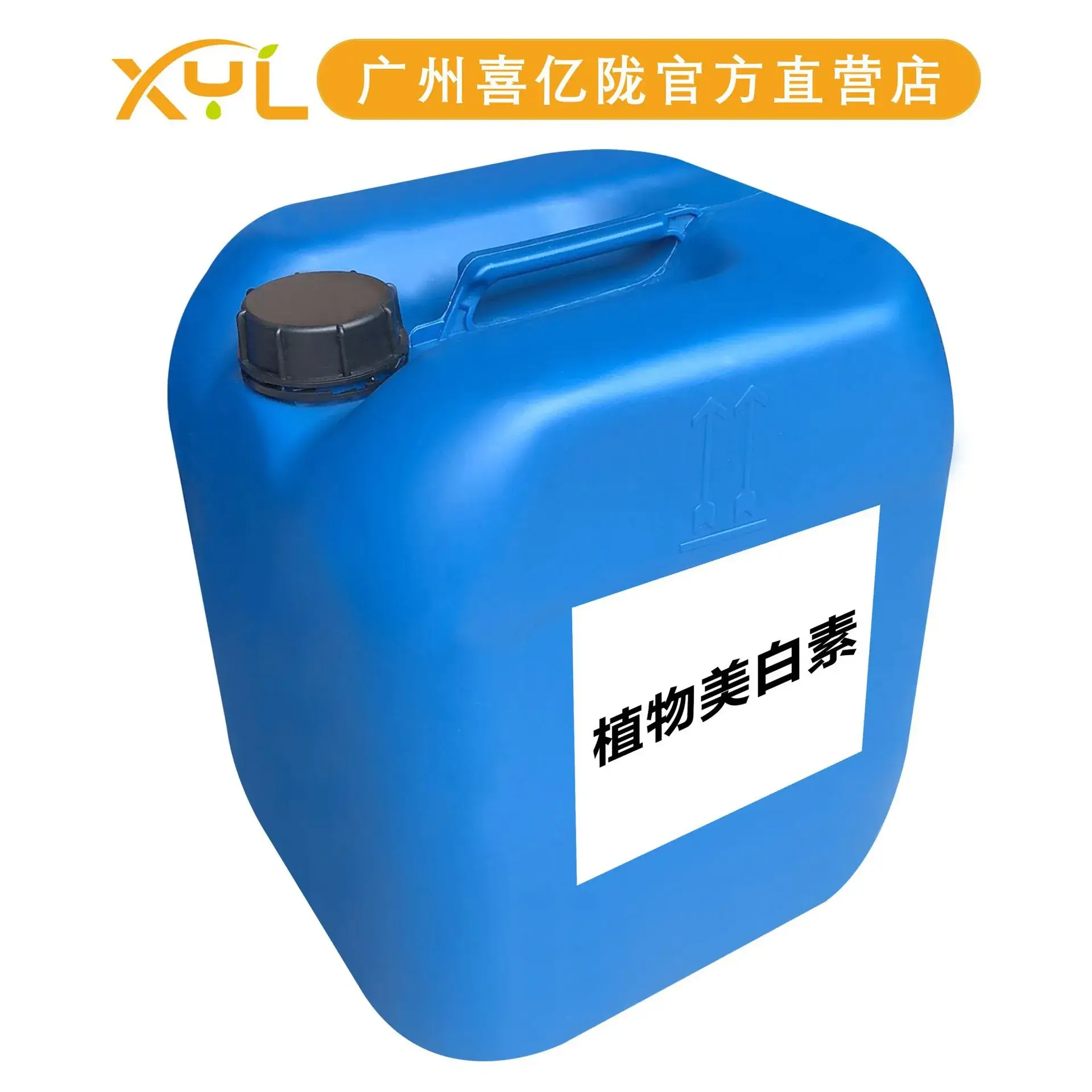 Plant Whitening Agent 10g Water Soluble Moisturizing Skin Care - Image 4