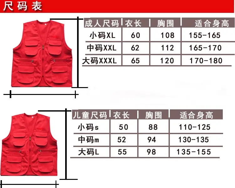 马甲尺寸