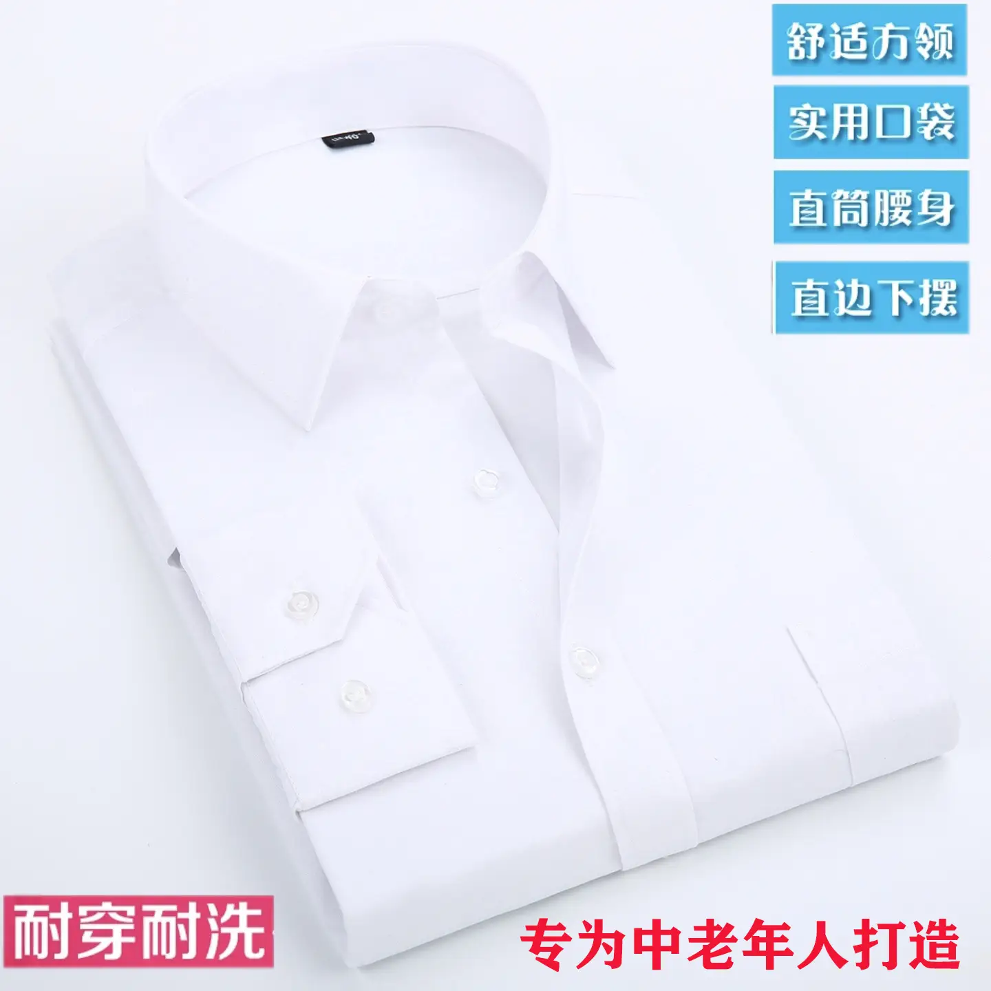 White Flat Hem Long Sleeve Shirt for Elderly Men - Image 7