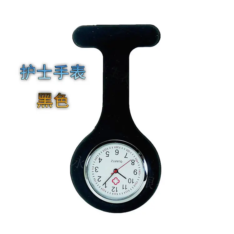 Medical Pin Silicone Watch Student Nurses' Watch Children's Watch Gift Promotional Hanging Watch Wholesale