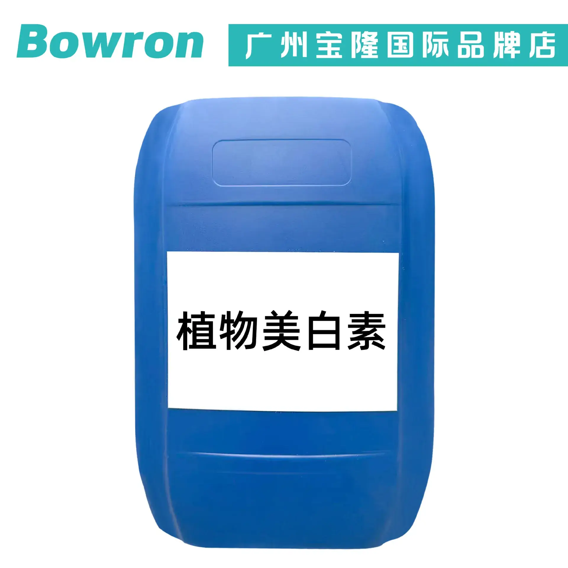 Plant Whitening Agent 10g Moisturizing Skin Care - Image 2
