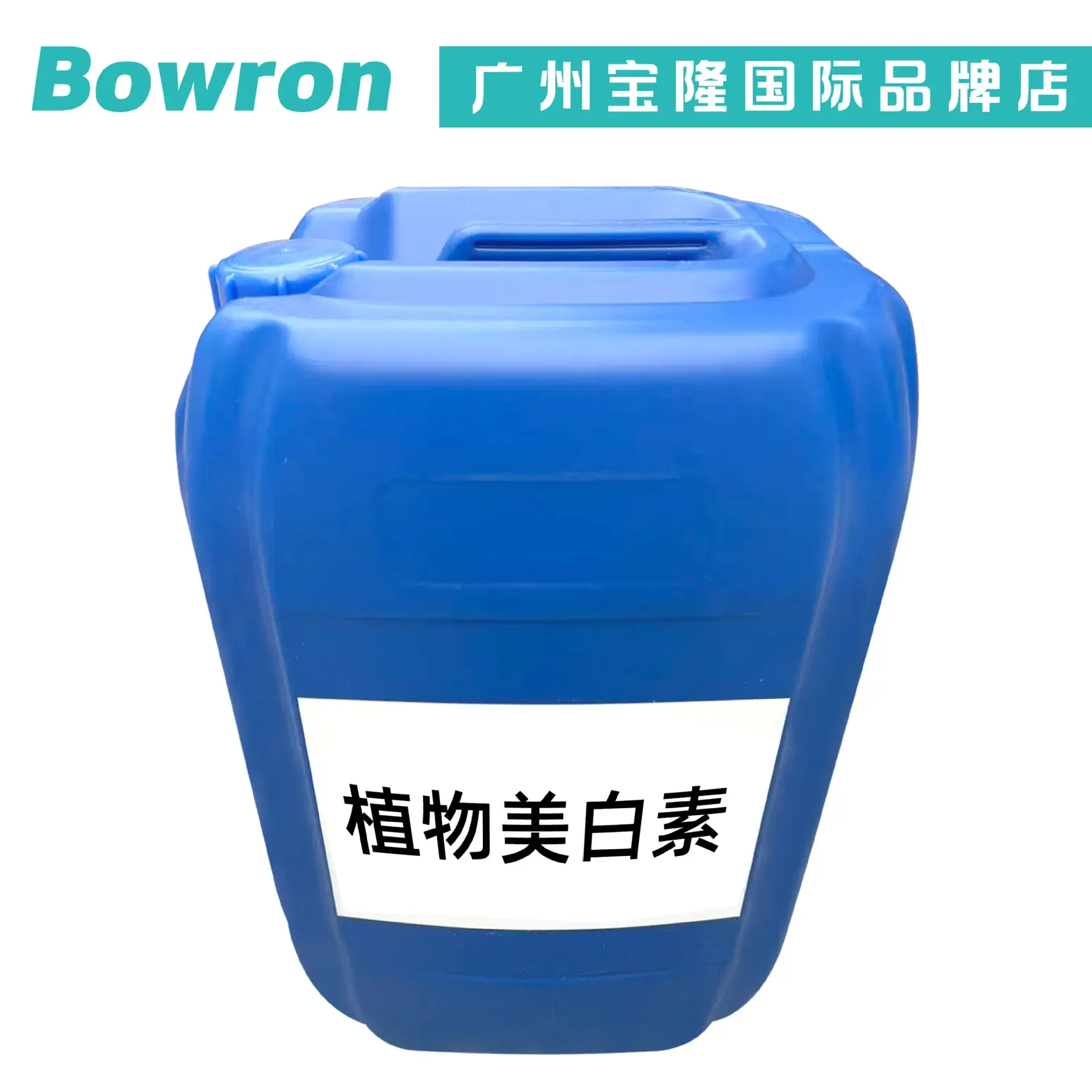 Plant Whitening Agent 10g Moisturizing Skin Care - Image 3