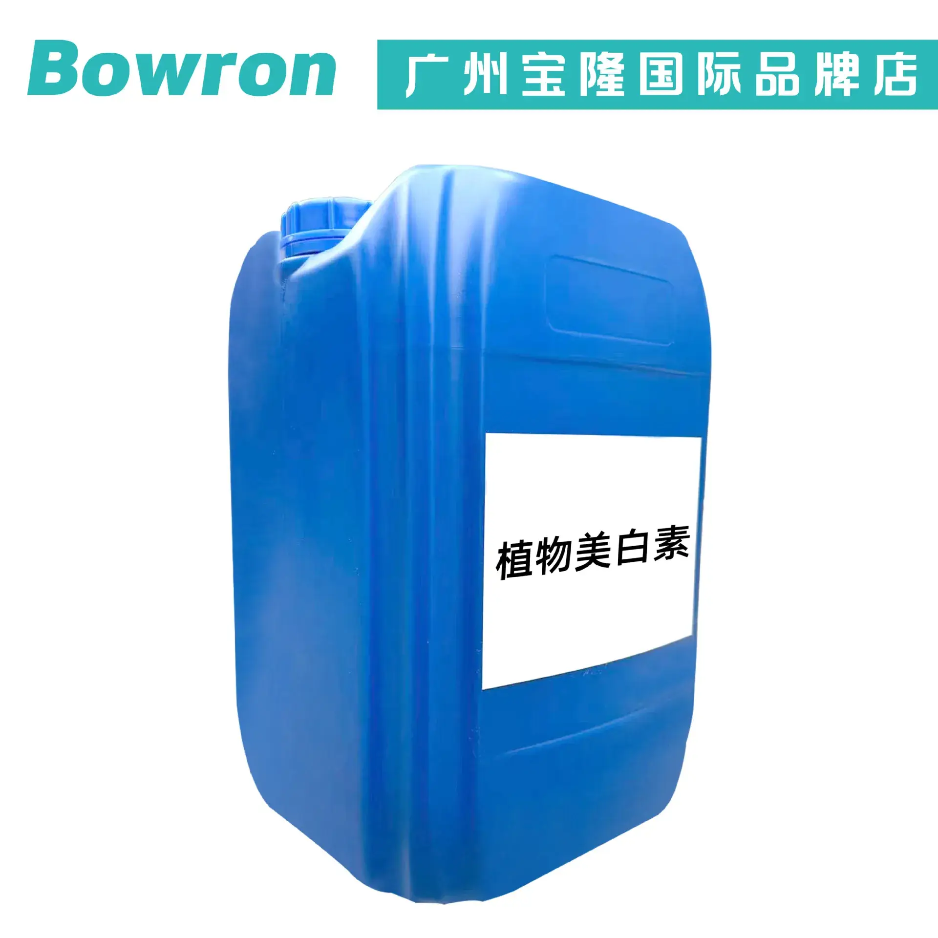 Plant Whitening Agent 10g Moisturizing Skin Care - Image 4