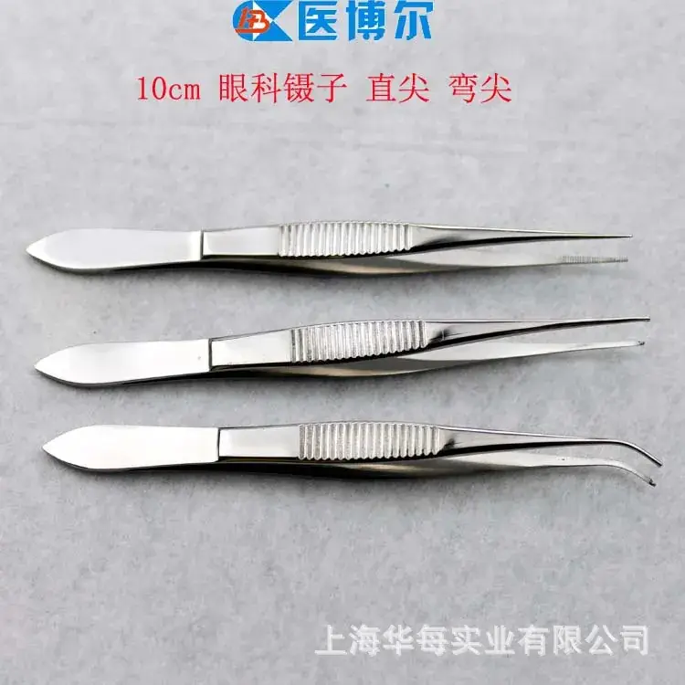 10cm眼科镊子