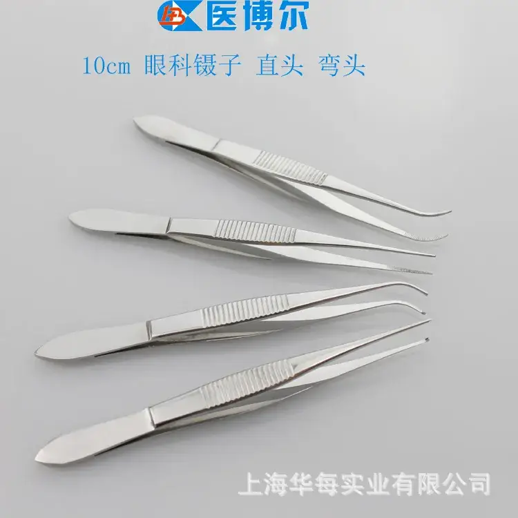 眼科镊子 四款 10cm