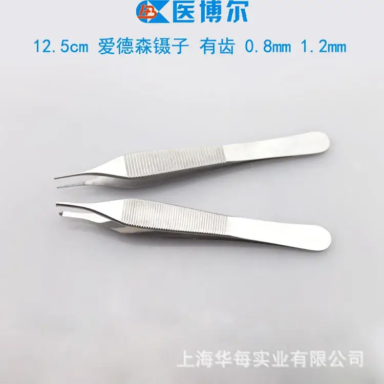 爱德森镊子 有齿