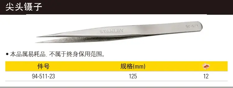 Stanley Pointed Tweezers 94-511-23 — feature 2