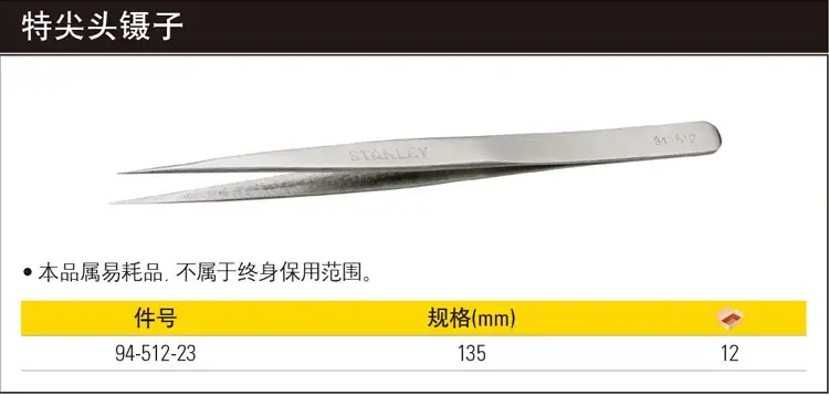 Stanley Special Pointed Tweezers 94-512-23 — feature 2