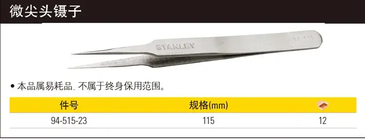 Stainless Steel Micro Tweezers 94-515-23 — feature 2