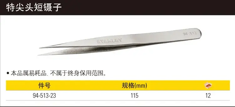 Stanley Special Pointed Tweezers 94-513-23 — feature 2