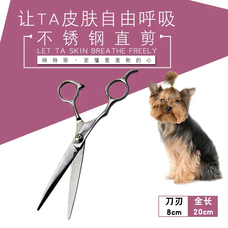 Pet Hair Scissors 7" Straight Curved for Dogs