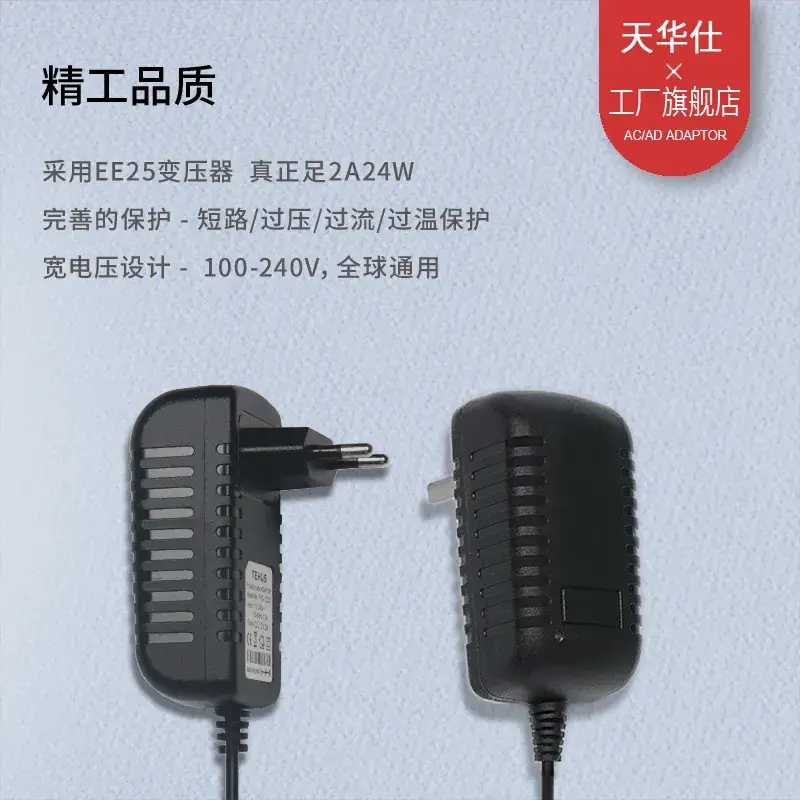 5V3A Universal Power Adapter for Tablets & Massagers - Image 2
