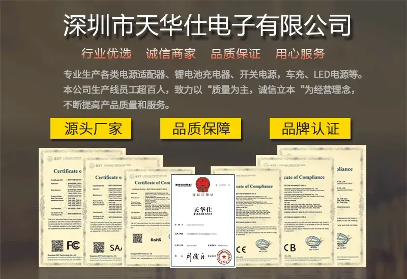 天华仕证书展现公司介绍原图上详情
