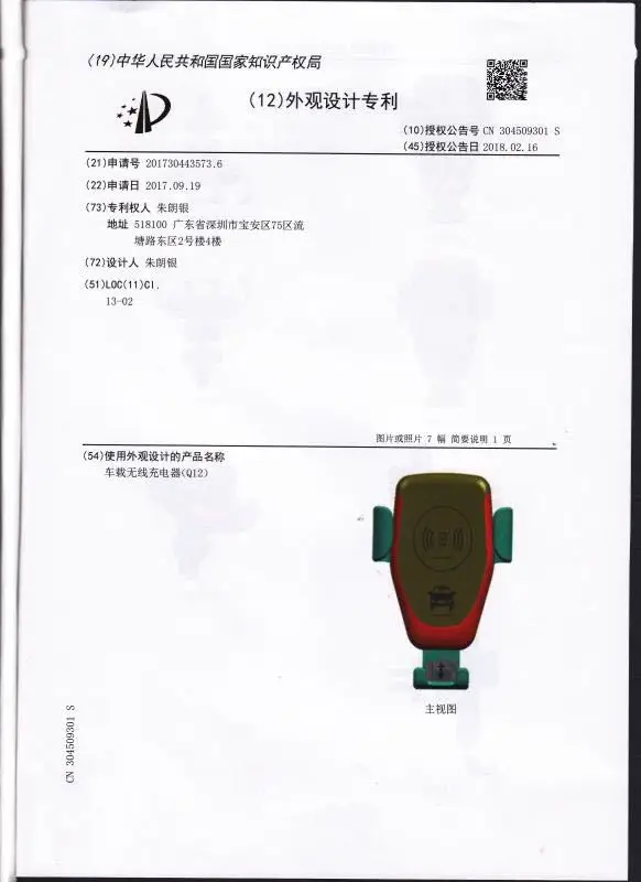专利1