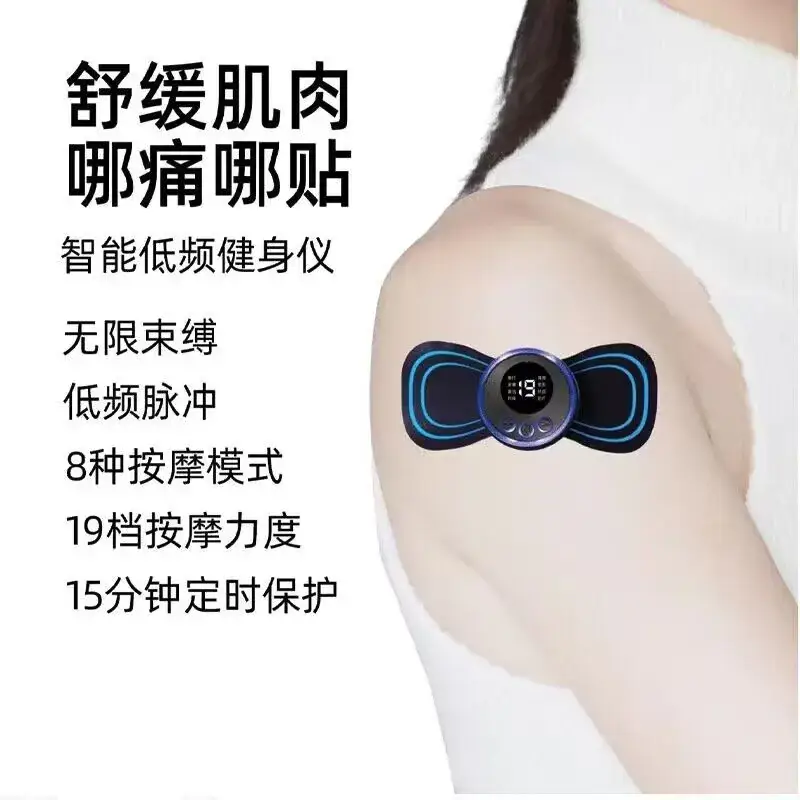 Rechargeable Intelligent LCD Body Massager Sticker - Image 8