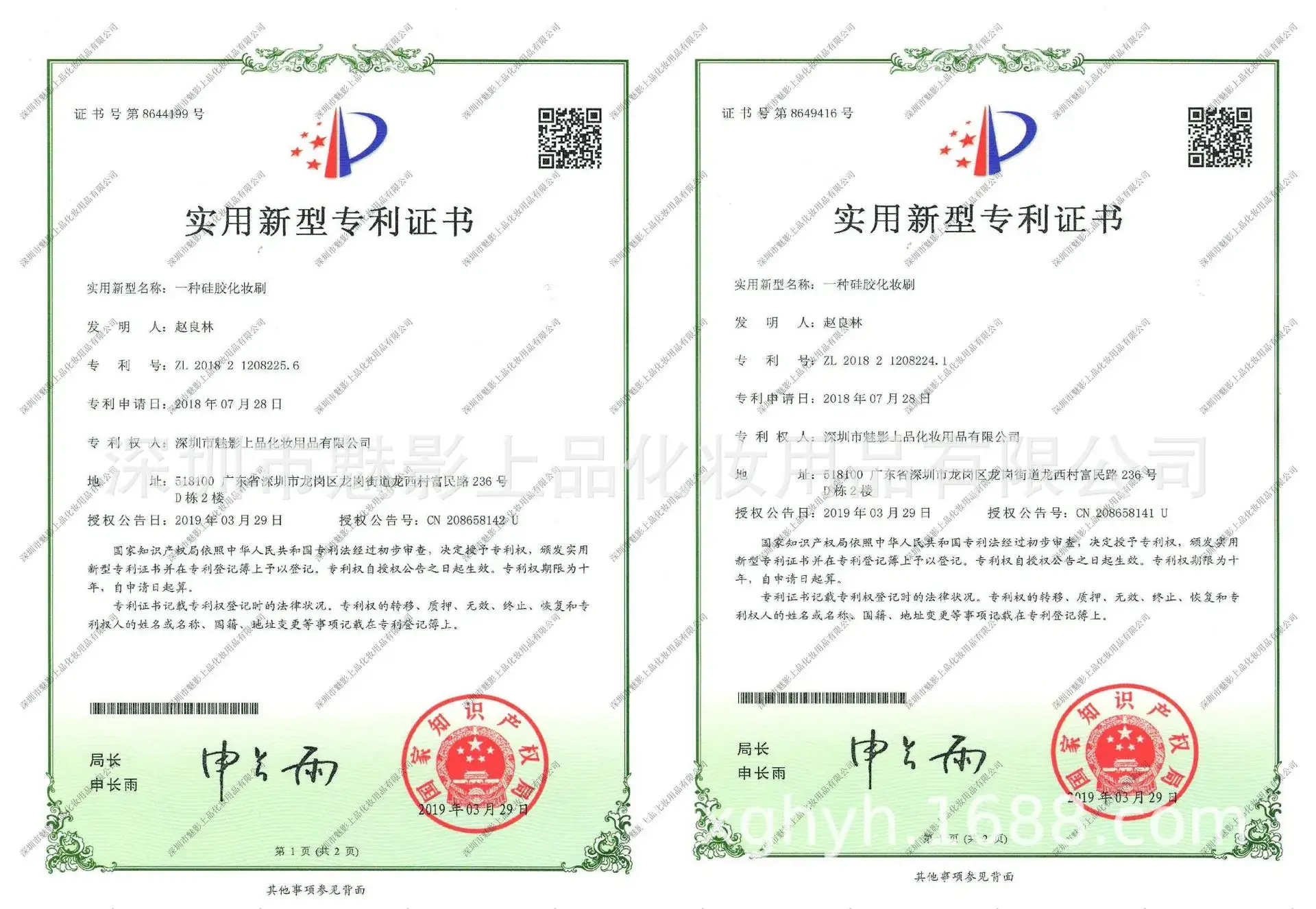 两种硅胶刷-专利证书+水印