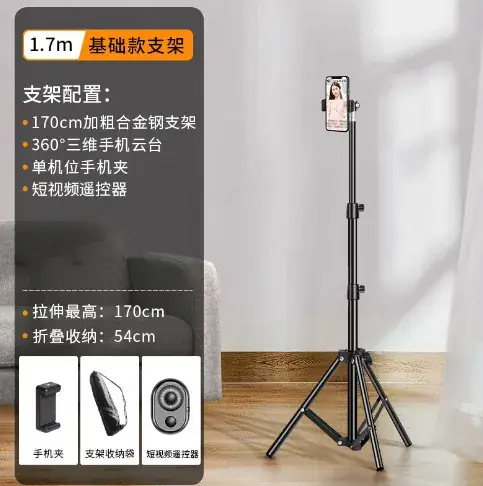 2.1cm Steel Tripod for Phone Tablet Camera Selfie Stand - Image 13