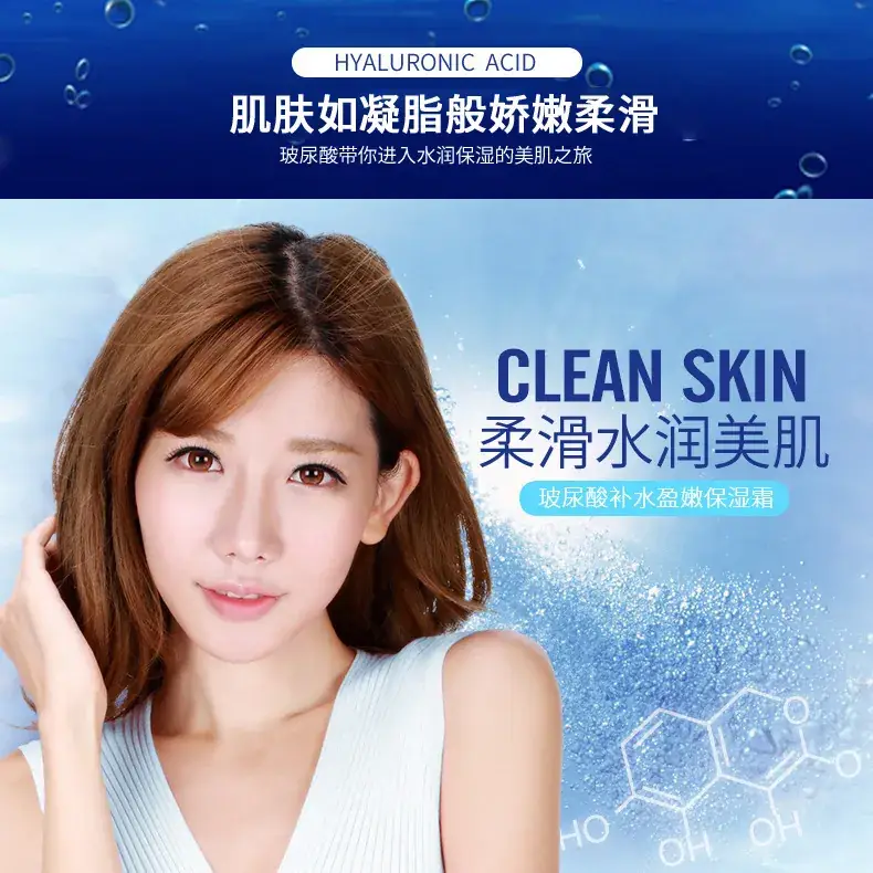 Boquanya Hyaluronic Acid Moisturizing Cream 50g - Image 5