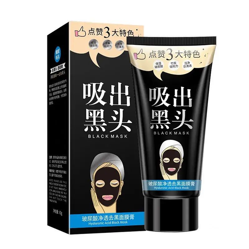 Boquan Ya Blackhead Removal Nasal Mask Cream - Image 4