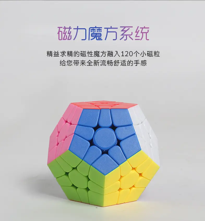 Magnetic Rubik's Cube 23x23 for Kids Racing Toy - Image 10