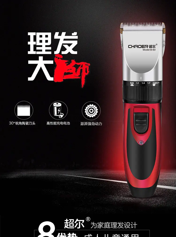 超尔B60详情页750_02