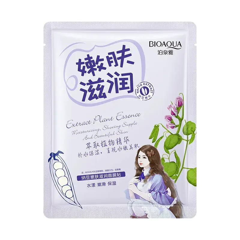 Hyaluronic Acid Black Mask for Oil Control & Moisturization