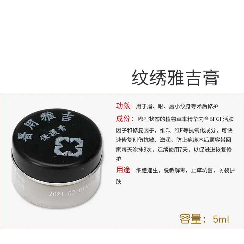 Aloe Vera Eye Lip Repair Agent for Smooth Finish - Image 9
