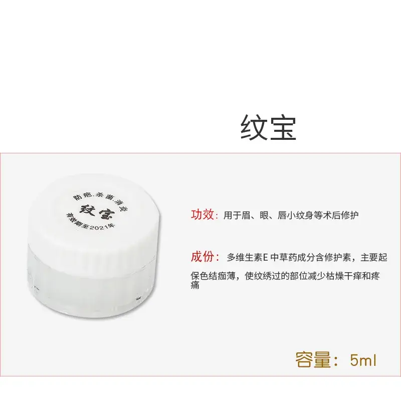 Aloe Vera Eye Lip Repair Agent for Smooth Finish - Image 10