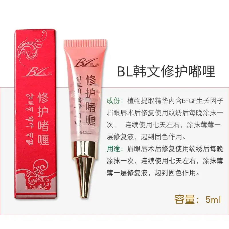 Aloe Vera Eye Lip Repair Agent for Smooth Finish - Image 2