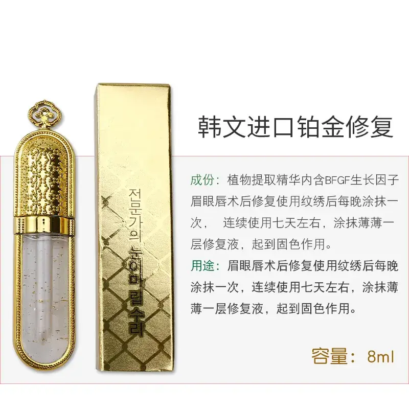 Aloe Vera Eye Lip Repair Agent for Smooth Finish - Image 4