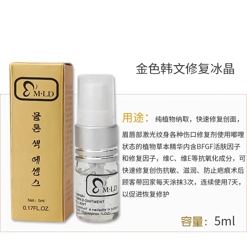 Aloe Vera Eye Lip Repair Agent for Smooth Finish - Image 6