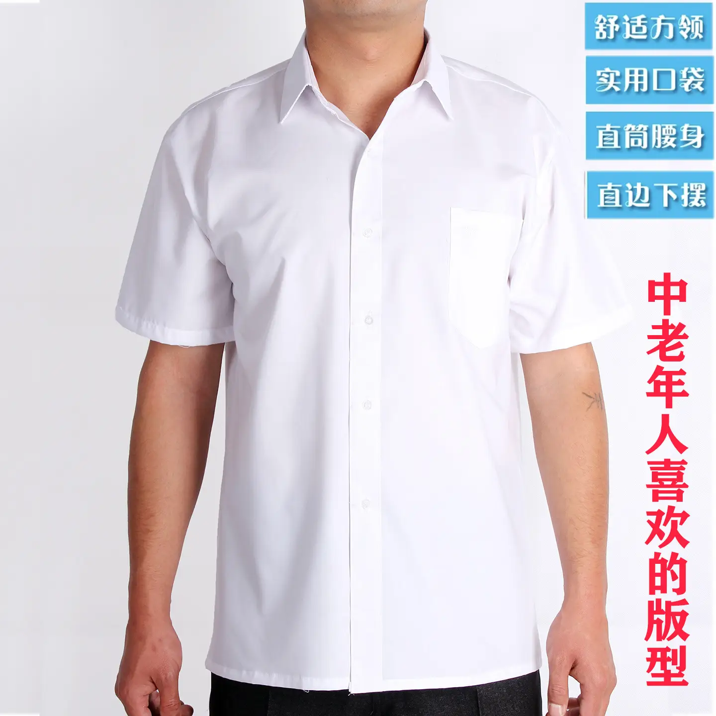Summer Thin Shirts for Middle-Aged Men Loose White Flat Hem