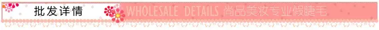 Black High-Grade False Eyelashes for Natural Look — feature 11