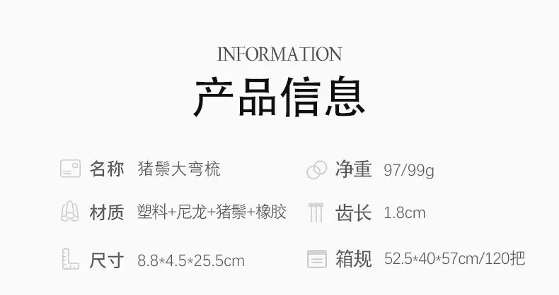 旧款猪鬃大弯梳_02.jpg