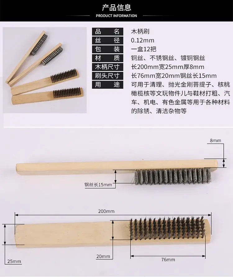 An Zhicheng Wooden Brush for Paint & Rust Removal