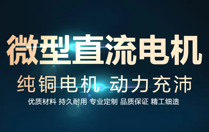 马达-拷贝_01.jpg