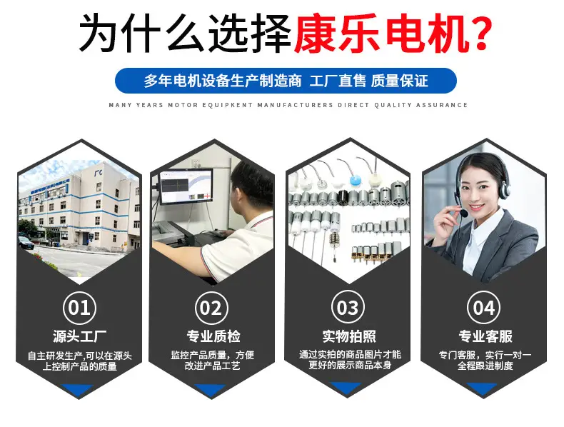 为什么选择康乐电机.jpg