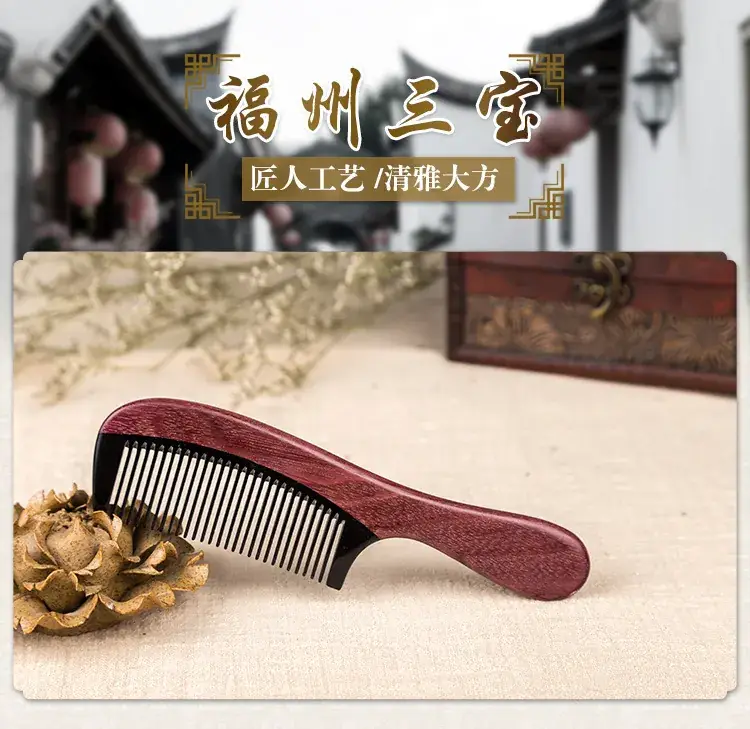 华颖角梳6_01
