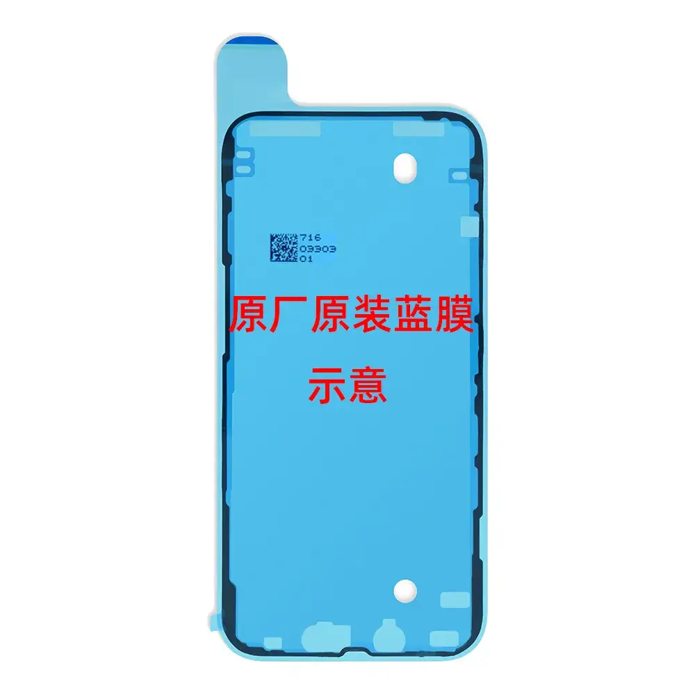 Waterproof Stretch Screen & Frame Seal for Apple Phones - Image 2