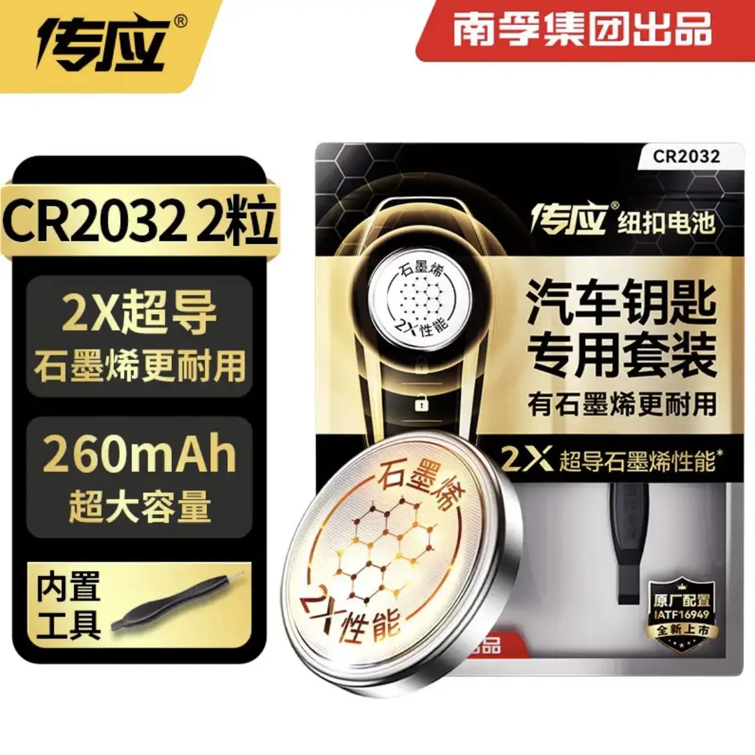 Nanfu button cell transmission should be CR2032/CR2025/CR2016 3V 1 loading key TV remote control