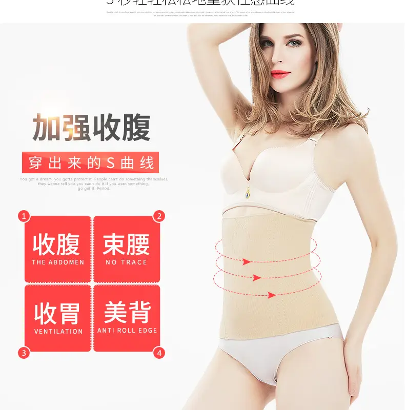 Waist Seal Women's Abdominal Belt Postpartum Body Shaping Belt Seamless High Waist Memory Metal Binding Belt